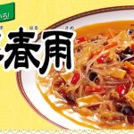 麻婆春雨とかいうクッソ美味い料理wwwwwww 麻婆春雨とかいうクッソ美味い料理wwwwwww