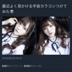 【悲報】月足天音さんにAV視聴疑惑 【悲報】月足天音さんにAV視聴疑惑