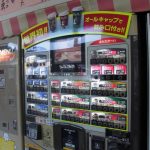 サービスエリアのこの自販機好きな奴wwww サービスエリアのこの自販機好きな奴wwww