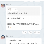 村山彩希「将来結婚するかわかんない。結婚しなくても幸せならそれでいい」 村山彩希「将来結婚するかわかんない。結婚しなくても幸せならそれでいい」