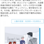 【悲報】東京オリンピックさん、ボランティアに求める仕事が多過ぎるwwww 【悲報】東京オリンピックさん、ボランティアに求める仕事が多過ぎるwwww