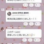 山根涼羽「このチームAに昇格したいと思いました」 山根涼羽「このチームAに昇格したいと思いました」