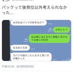 【画像】女さん、痛恨のミスwwwwwwwwwwwww 【画像】女さん、痛恨のミスwwwwwwwwwwwww