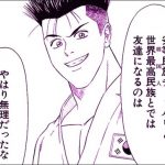 【悲報】テコンダー朴のコスプレをする人が現る (※画像あり) 【悲報】テコンダー朴のコスプレをする人が現る (※画像あり)