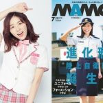 韓国メディア「松井珠理奈は右翼アイドル」 【PRODUCE48】 韓国メディア「松井珠理奈は右翼アイドル」 【PRODUCE48】