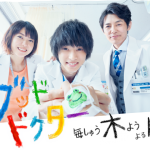 【視聴率】山崎賢人『グッド・ドクター』第8話の視聴率がいくらなんでもヤバすぎる… 【視聴率】山崎賢人『グッド・ドクター』第8話の視聴率がいくらなんでもヤバすぎる…