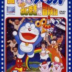 ドラえもん3大クソゴミウンチ映画 緑の巨人伝 人魚大海戦 あとは? ドラえもん3大クソゴミウンチ映画 緑の巨人伝 人魚大海戦 あとは?