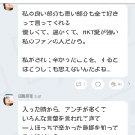 田島芽瑠が激怒「誰かを巻き込むぐらいなら正々堂々と戦いなさい。私の大事なものを傷つけるなら私も我慢しないよ」 田島芽瑠が激怒「誰かを巻き込むぐらいなら正々堂々と戦いなさい。私の大事なものを傷つけるなら私も我慢しないよ」