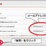 自分のメールアドレスが流出できるかチェックできるサービスキタ━━━━(゚∀゚)━━━━!! 自分のメールアドレスが流出できるかチェックできるサービスキタ━━━━(゚∀゚)━━━━!!