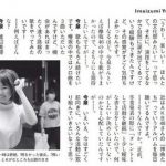 欅坂・今泉佑唯「AKBみたいなキラキラアイドルソングが歌いたかった」 中二病ソングばかりで卒業 欅坂・今泉佑唯「AKBみたいなキラキラアイドルソングが歌いたかった」 中二病ソングばかりで卒業