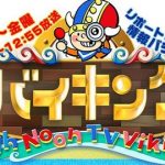 【悲報】フジTVバイキング、非常事態なのに体操パワハラ問題を1時間以上もやってしまう 【悲報】フジTVバイキング、非常事態なのに体操パワハラ問題を1時間以上もやってしまう