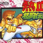 ファミコンの隠れた名作で打線組んだ ファミコンの隠れた名作で打線組んだ