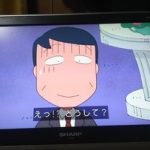【悲報】ちびまる子ちゃん見てるゆとり、この税金の意味がわからない 【悲報】ちびまる子ちゃん見てるゆとり、この税金の意味がわからない