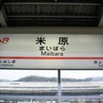 良くも悪くも地味な新幹線駅で打線組んだwww 良くも悪くも地味な新幹線駅で打線組んだwww