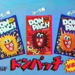 【回顧】お前らドンパッチっていうお菓子覚えてる? 【回顧】お前らドンパッチっていうお菓子覚えてる?