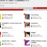 【速報】キングコング梶原さん、ユーチューバーとして大成功してしまう 登録者数20万人突破 現時点の推定月収100万に 【速報】キングコング梶原さん、ユーチューバーとして大成功してしまう 登録者数20万人突破 現時点の推定月収100万に