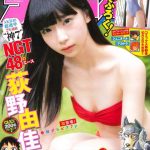 チャンピオン表紙のおっぱいに業界騒然! チャンピオン表紙のおっぱいに業界騒然!
