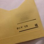【画像】谷真理佳さん、大胆にも谷間を披露 【画像】谷真理佳さん、大胆にも谷間を披露