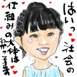 本田望結ちゃん(14)の大切なお守りwwwwww 本田望結ちゃん(14)の大切なお守りwwwwww