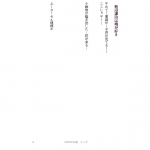 海外小説の冒頭によくある偉人の名言とか古典の引用 海外小説の冒頭によくある偉人の名言とか古典の引用