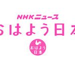 【炎上】放送中に水を飲んでしまったNHKアナウンサー なぜか批判殺到wwwww 【炎上】放送中に水を飲んでしまったNHKアナウンサー なぜか批判殺到wwwww