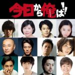 福田雄一監督ドラマ「今日から俺は!!」にぱるる出演決定!! 福田雄一監督ドラマ「今日から俺は!!」にぱるる出演決定!!