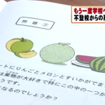 【悲報】なんJ民、この不登校児専用の問題すら解けない・・・ 【悲報】なんJ民、この不登校児専用の問題すら解けない・・・