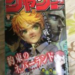 【画像】週刊少年ジャンプさん、少年誌とは思えない表紙で発売してしまう… 【画像】週刊少年ジャンプさん、少年誌とは思えない表紙で発売してしまう…