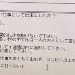 世の中「仕事やめるときは1ヶ月前に通知して円満退職やで(ニッコリ」→結果wwwwwww (※画像あり) 世の中「仕事やめるときは1ヶ月前に通知して円満退職やで(ニッコリ」→結果wwwwwww (※画像あり)