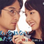 【視聴率】新垣結衣『獣になれない私たち』の初回視聴率きたあああああああああああああ 【視聴率】新垣結衣『獣になれない私たち』の初回視聴率きたあああああああああああああ
