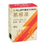 風邪の引き始めにやるべきこと教えてクレメンス 風邪の引き始めにやるべきこと教えてクレメンス
