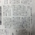 【悲報】ベトナム人留学生、日本の触れては行けない話題を新聞で質問してしまうwwwwwwwwwwwwww 【悲報】ベトナム人留学生、日本の触れては行けない話題を新聞で質問してしまうwwwwwwwwwwwwww