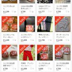 【画像】ユニクロ店舗で「あんぱん」が無料配布される → ネットで転売され数千円の値がwwwww 【画像】ユニクロ店舗で「あんぱん」が無料配布される → ネットで転売され数千円の値がwwwww
