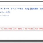 【画像】人気ランキングで「最下位」の缶詰を食べてみた結果wwwww 【画像】人気ランキングで「最下位」の缶詰を食べてみた結果wwwww