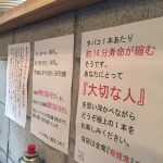 【画像】店員への態度でビールの値段変わる居酒屋さん、喫煙者を煽ってしまうwwwww 【画像】店員への態度でビールの値段変わる居酒屋さん、喫煙者を煽ってしまうwwwww