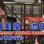 【画像】みちょぱ(20)の母ちゃんがガチで美人すぎるwwwwwwwwwwwww 【画像】みちょぱ(20)の母ちゃんがガチで美人すぎるwwwwwwwwwwwww