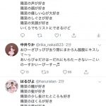NGT中井りかさん、STU岩田陽菜と繋がり疑惑のピンチケを引用RTしてしまう NGT中井りかさん、STU岩田陽菜と繋がり疑惑のピンチケを引用RTしてしまう