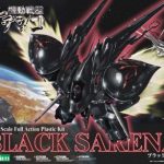 ブラックサレナとかいう無計画を具現化したような機体wwwww ブラックサレナとかいう無計画を具現化したような機体wwwww