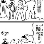 【画像】自信満々に出てきた「精鋭部隊」ってあっさり全滅するよな 【画像】自信満々に出てきた「精鋭部隊」ってあっさり全滅するよな