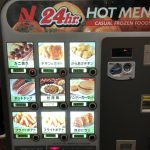 こういう自販機好きなやつ こういう自販機好きなやつ