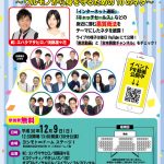 東京都のSTOP悪質商法に須藤凛々花を起用www 東京都のSTOP悪質商法に須藤凛々花を起用www