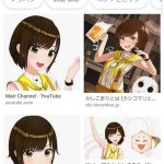 【悲報】「かしこまり!」の画像検索結果、よく分からん謎の女に汚染されるwwwwwwwwww 【悲報】「かしこまり!」の画像検索結果、よく分からん謎の女に汚染されるwwwwwwwwww