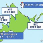 【衝撃】天変地異の前触れか!?まだ初雪ない北海道、28年ぶりの珍事wwwwwww 【衝撃】天変地異の前触れか!?まだ初雪ない北海道、28年ぶりの珍事wwwwwww
