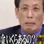 マネーの虎って番組が昔あったけどあの虎達見る目無いよな マネーの虎って番組が昔あったけどあの虎達見る目無いよな