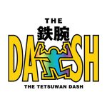 【衝撃】ヤラセ疑惑?『鉄腕DASH』のありえない「奇跡」に視聴者が疑問… 【衝撃】ヤラセ疑惑?『鉄腕DASH』のありえない「奇跡」に視聴者が疑問…