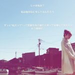 中井りか「”頑張ってる子の邪魔をしないで”。じゃあ私は?私は毎日なにをしてるんだろう」 中井りか「”頑張ってる子の邪魔をしないで”。じゃあ私は?私は毎日なにをしてるんだろう」