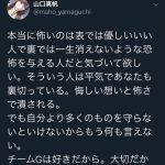 山口真帆「本当に怖いのは表では優しい人で裏では一生消えない恐怖を与える人。そういう人は平気であなたも裏切ってる」 山口真帆「本当に怖いのは表では優しい人で裏では一生消えない恐怖を与える人。そういう人は平気であなたも裏切ってる」