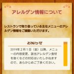 ディズニーリゾート「アレルギー対応めんどいわ、これからはお弁当かレトルト持って来て」→大炎上www ディズニーリゾート「アレルギー対応めんどいわ、これからはお弁当かレトルト持って来て」→大炎上www