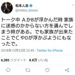 【老害】松本人志さん、半角と全角の区別すらつかないバカだったwwwwwwwwwwwwwwwwwwwwwwwwwwwwwwww 【老害】松本人志さん、半角と全角の区別すらつかないバカだったwwwwwwwwwwwwwwwwwwwwwwwwwwwwwwww