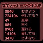 ポケベル、サービス終了へ ポケベル、サービス終了へ